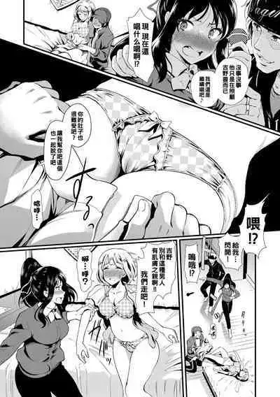 Mesuochi Switch - Bitch Switch