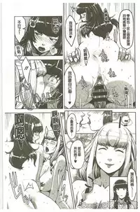 [Sugi G] Seikatsu Koujou Keikaku [Chinese]