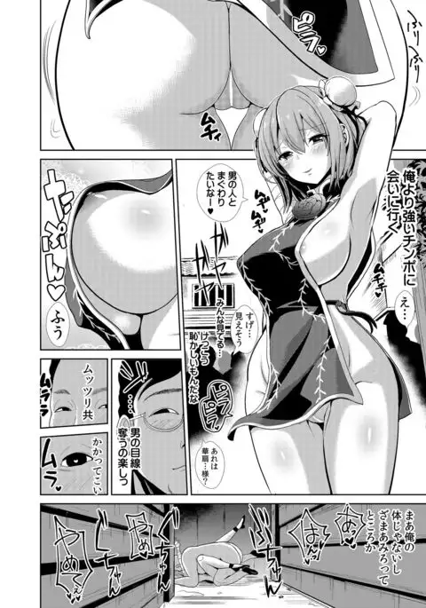 東方ＴＳＦ２　華扇に憑依