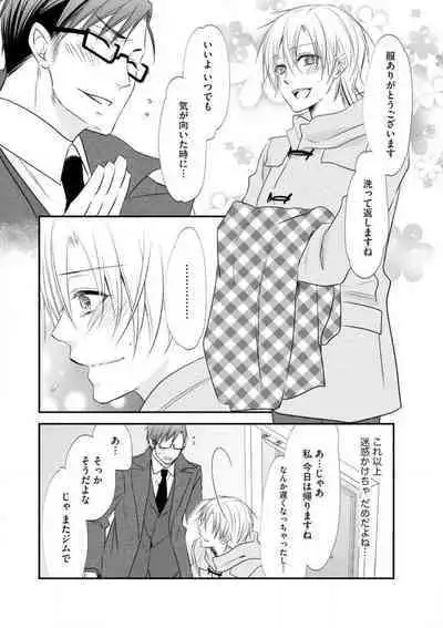 Chippai Joshi to Oppai Danshi 1-25