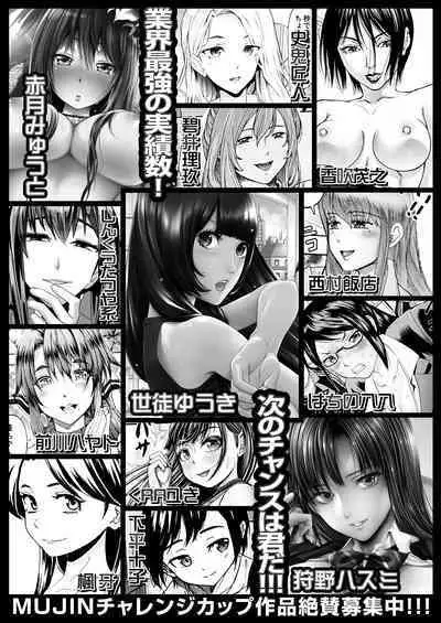 COMIC Mugen Tensei 2023-11