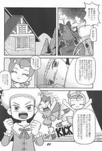 (C60) [Komachiya (Mangetsu Pon, Inu)] Ki Mi Ni Smile! (FunHouse 19th) (Cosmic Baton Girl Comet-san☆)