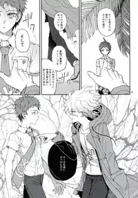 (Gakuen Trial 5) [ZCC (Zakiko)] Nuno no Mukou no Magicant (Super Danganronpa 2)