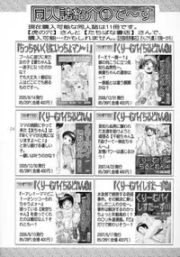 (C73) [Kouzuya (Kouzu Sousuke)] Yougoku Dai Yon Shuu