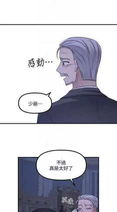 Elf Who Likes to be Humiliated Chapters 21 to 30