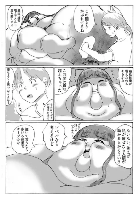 Oneday - sumou gāru to boku no hitotoki -