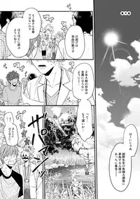 [Ogeretsu Tanaka] Yarichin ☆ Bitch Bu Vol.02