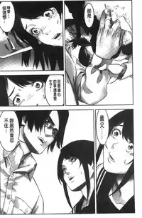 [Kage Oi] Oshioki no Jikan | 接受懲罰的時間 [Chinese]