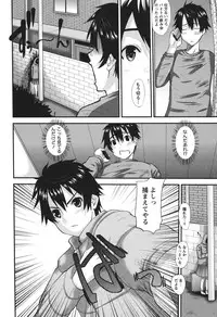 [Tenchuumaru] Oshikake Kanojo [Digital]