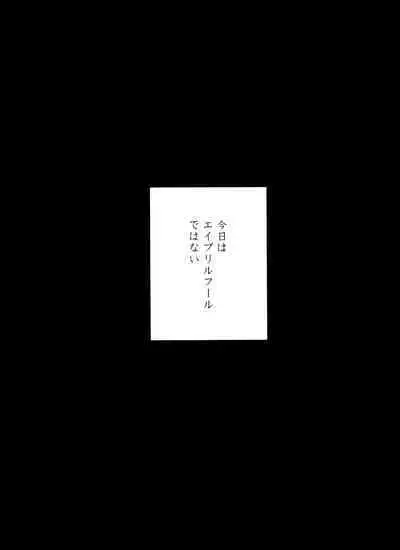 Todomatsu wa Iranaiko