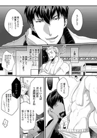 [Anthology] Sportsman no Dankon to Boy's Love [Digital]