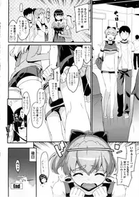 [Ohtomo Takuji] Katekano♡