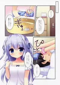 (C88) [Watakubi (Sasai Saji)] Chino-chan to Natsukaze (Gochuumon wa Usagi desu ka?)
