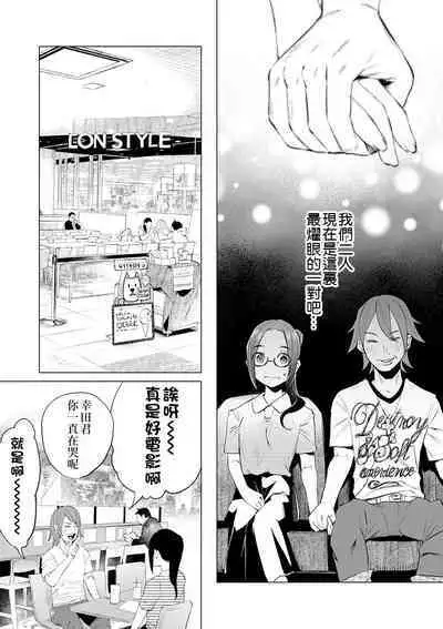 [Shiruka Bakaudon] Mukiryoku Orega Honkidashi te Kanojo TsukuttaKekka KanojoWa MaotokoChihpo de Akumekime teta Ken ~Shinitai~丨 性能力差的我 認真追到手的女朋友、結果卻被姦夫的肉棒 幹到高潮〜好想去死〜 ch.2 (COMIC Mate Legend Vol. 30 2020-02) [Chinese] [沒有漢化] [Digital]