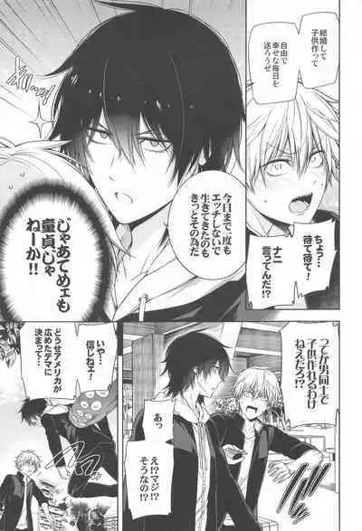 MMDN - WORLD'S END 1999