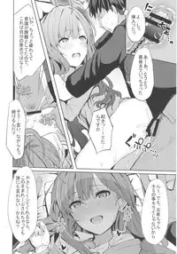 (COMIC1☆12) [grand-slum (Cure Slum)] LiPPS to! Zenkoku Tanemaki Tour (THE IDOLM@STER CINDERELLA GIRLS)