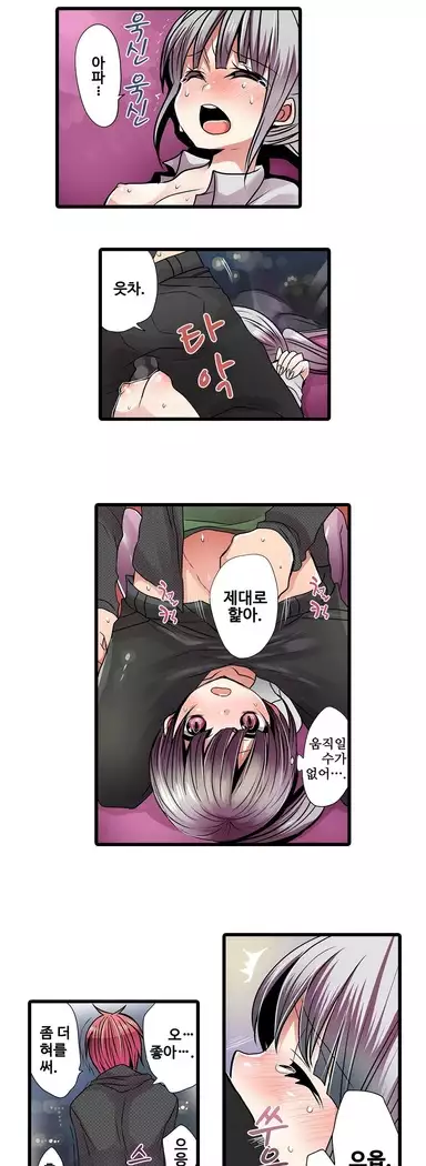 Shameful vending machine Ch.1-42