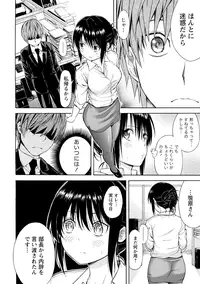 [Higashino Mikan] Sekai wa "Pocchari" ni Michiteiru - The World is Full of Fat Girls [Digital]