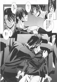 [Hiiragi Masaki] King sitter