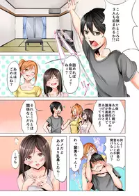 [Hiroaki] Yojouhan de Micchaku 3P Otomarikai! 1 [Digital]