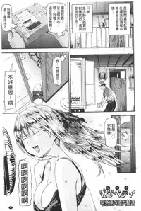 [Shiomaneki] Shoujo kara Shoujo e... | 少女變成娼女了... [Chinese]