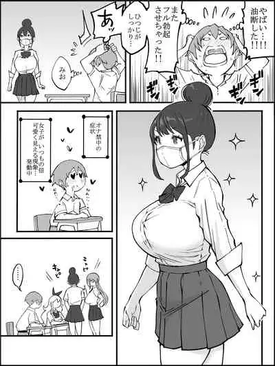 fanbox Boku ni Harem SeFri ga Dekita Riyuu Tsudzuki 01-10