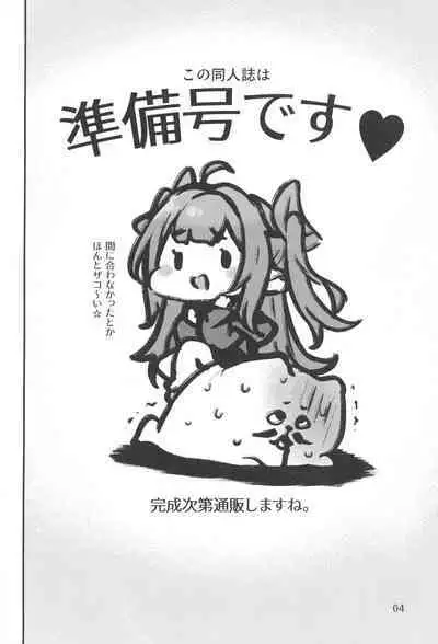 (C99) [Mothman (henreader)] Mesugaki-sama no Iu Toori - As MESUGAKI says! [Chinese]