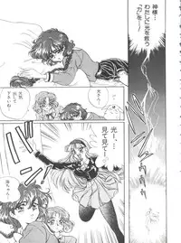 Shining Legend 2 (Magic Knight Rayearth)