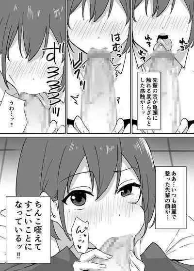 Takane no hana ni odosaretemasu^