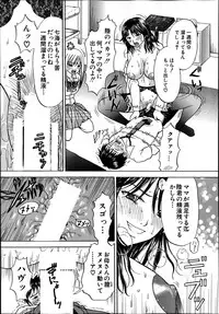 COMIC MILF 2014-02 Vol.16