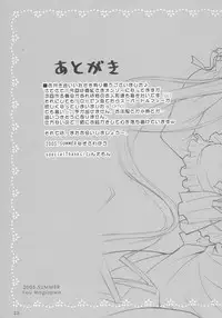 (C68) [SimaSima System, Nagisawaya (Nagisawa You)] Wild Rose (Rozen Maiden)