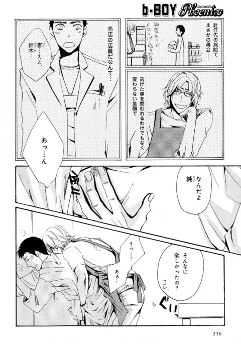 b-BOY Phoenix Vol.11 Shiroisha Tokushuu