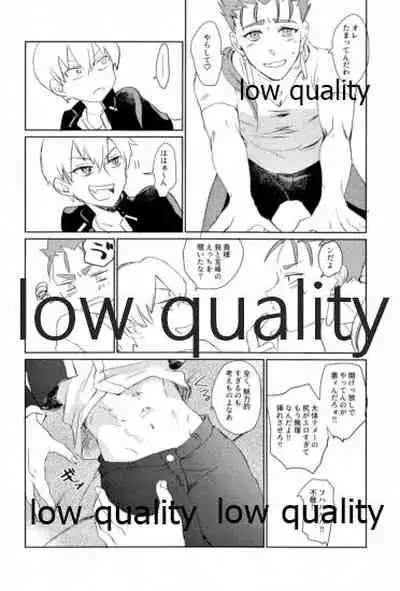 (第11次ROOT4to5) [ちこつ (及川)] されど道連れ (Fate/Zero)