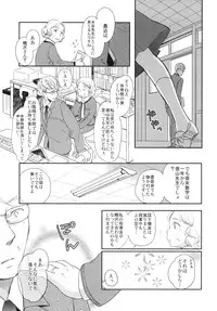 (C83) [Yowamidori (Saeki)] Aki no Sora