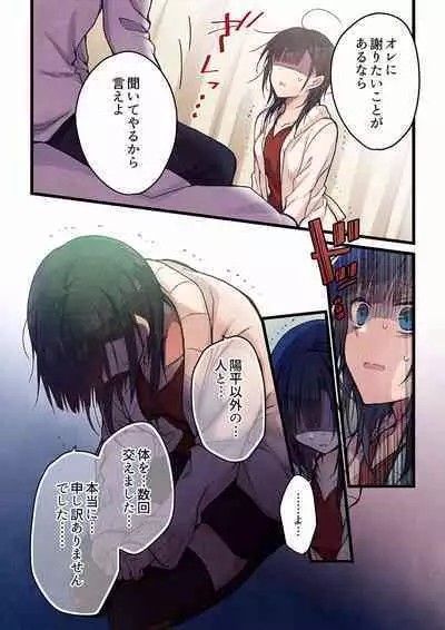 Even if you call it love 01-23