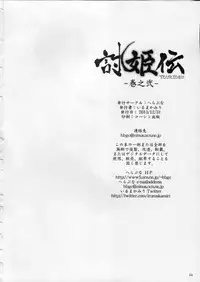 (C85) [Hellabunna (Iruma Kamiri)] Toukiden Vol.2 (DEAD OR ALIVE)