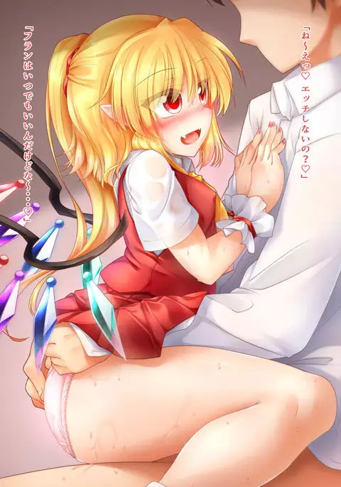 MiniSkir Flan-chan to Icha Love Sex ♡