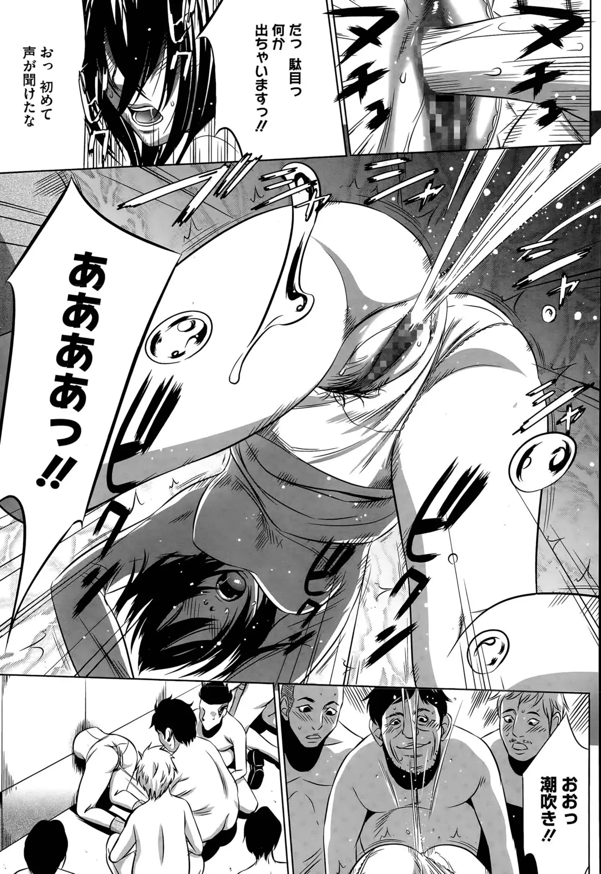 Hanshin Omocha Ch. 1-3