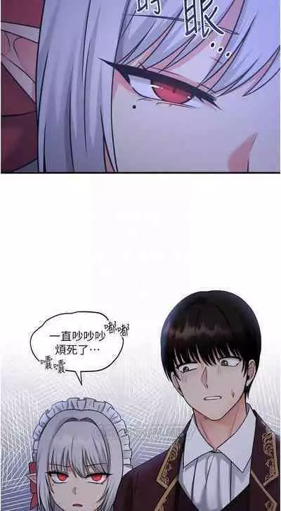 Elf Who Likes to be Humiliated Chapters 21 to 30