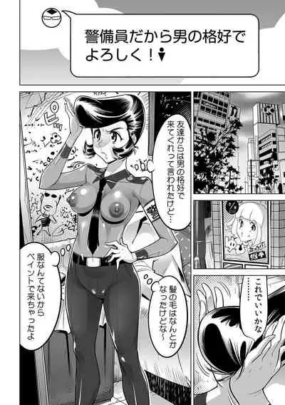 [Namezou] Yabai!! Hadaka de Densha ni Notchatta ~Hotondo Morodashi Body Painting~ (32)