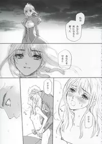 (C66) [Badon (Kida, Kine)] Double Spiral (Fate/stay night)