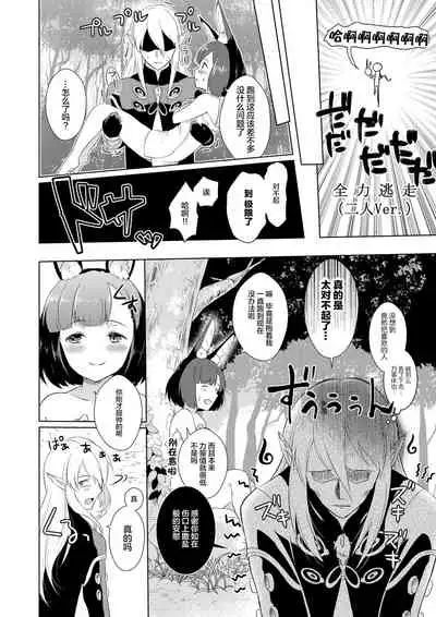 [CALM (Mashiro Shirako)] Hunting! - I'm sure I'll get your heart! (Etrian Odyssey) [Chinese] [靴下汉化组] [Digital]