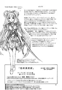 [Sumomo Dou (Sumomo EX)] Kousoku Bijutsukan [Digital]