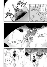 COMIC Magnum Vol. 117