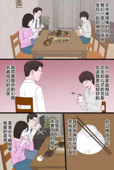 [Kintama Ookami] Seijun de Yasashii Okaa-san wa Suki desu ka? Vol 1-Vol 3 [Chinese]