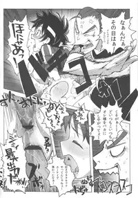 (C79) [Makikusu (Makinaru)] Sakura Bitch (Street Fighter)