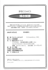 [Chinjao Rohsu] Imouto No Dorei