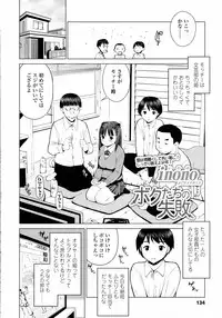 COMIC Koh 2016-07