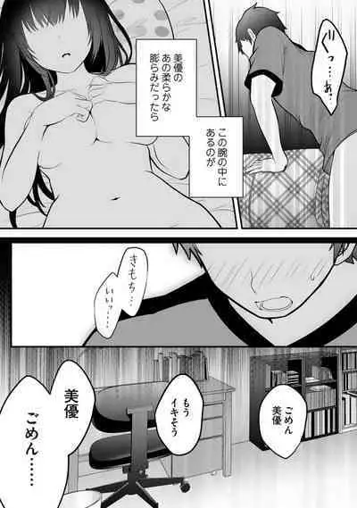 Ore no Imōto ga Saikō no Okazudatta~Chp.1-8