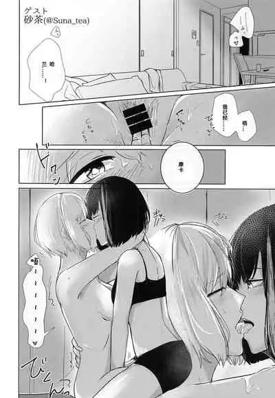 (BanG Dreamer's Party! 9th STAGE) [Shachikuniku Seizou Koujou (Shachinikutarou)] Ofuro de ○○○ (BanG Dream!) [Chinese] [WTM直接汉化]